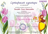 Наградные материалы Всероссийского творческого конкурса «Дыхание весны»-5